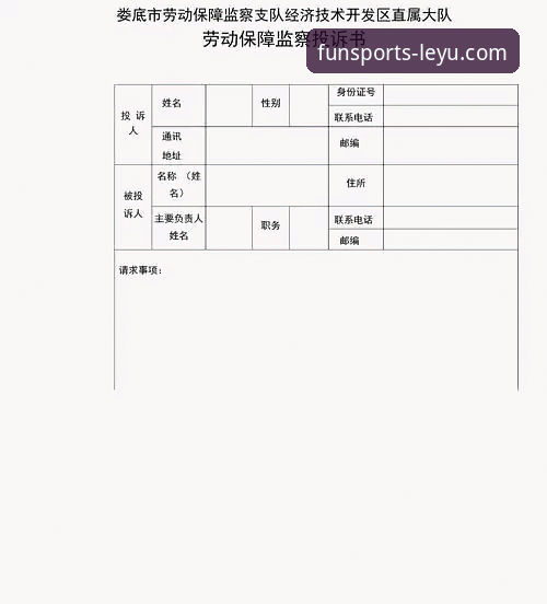乐鱼体育平台代理申请必看：5个关键步骤与3大收益保障